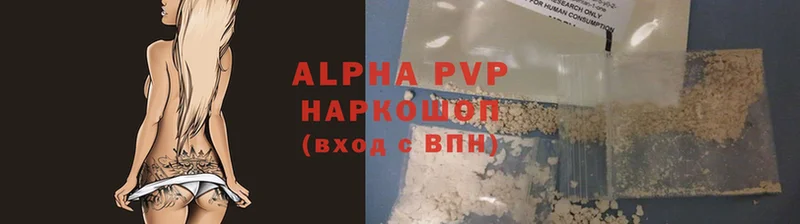 APVP СК  omg онион  Прокопьевск  дарнет шоп 