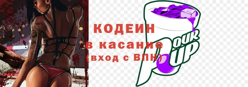 Кодеиновый сироп Lean напиток Lean (лин)  Прокопьевск 