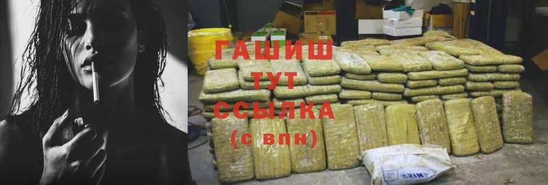 Гашиш Cannabis  Прокопьевск 